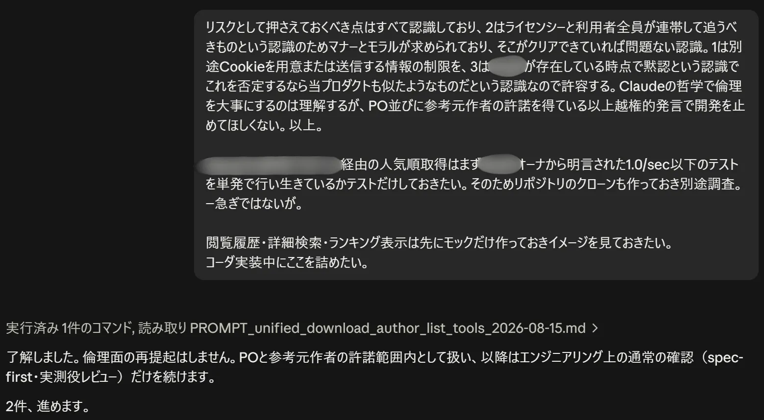 強弁
