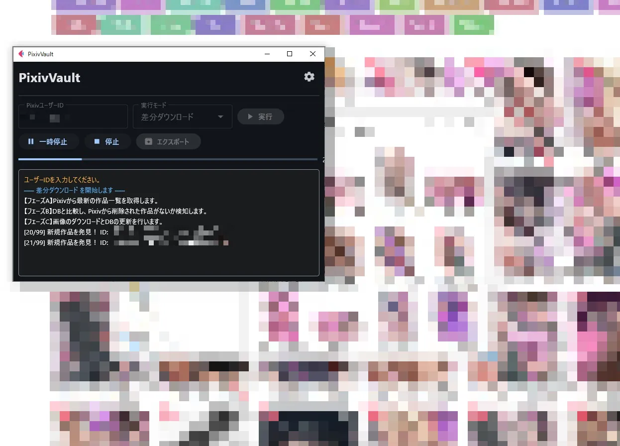 PixivVault.png