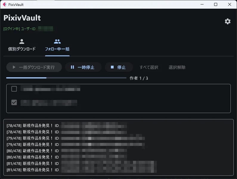 PixivVault_v2.png