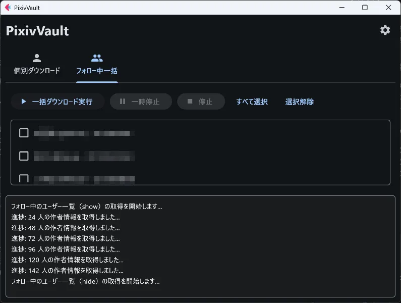 follow_all.png