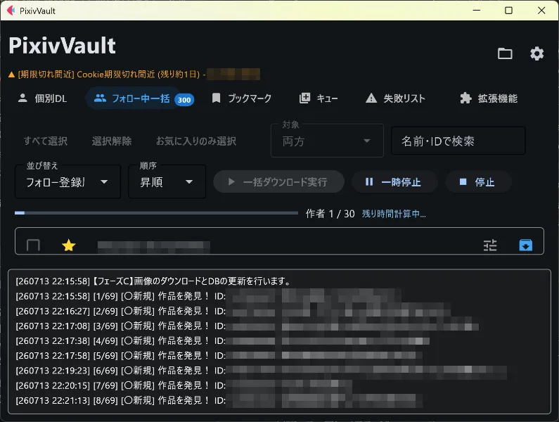 PixivVault v3.0