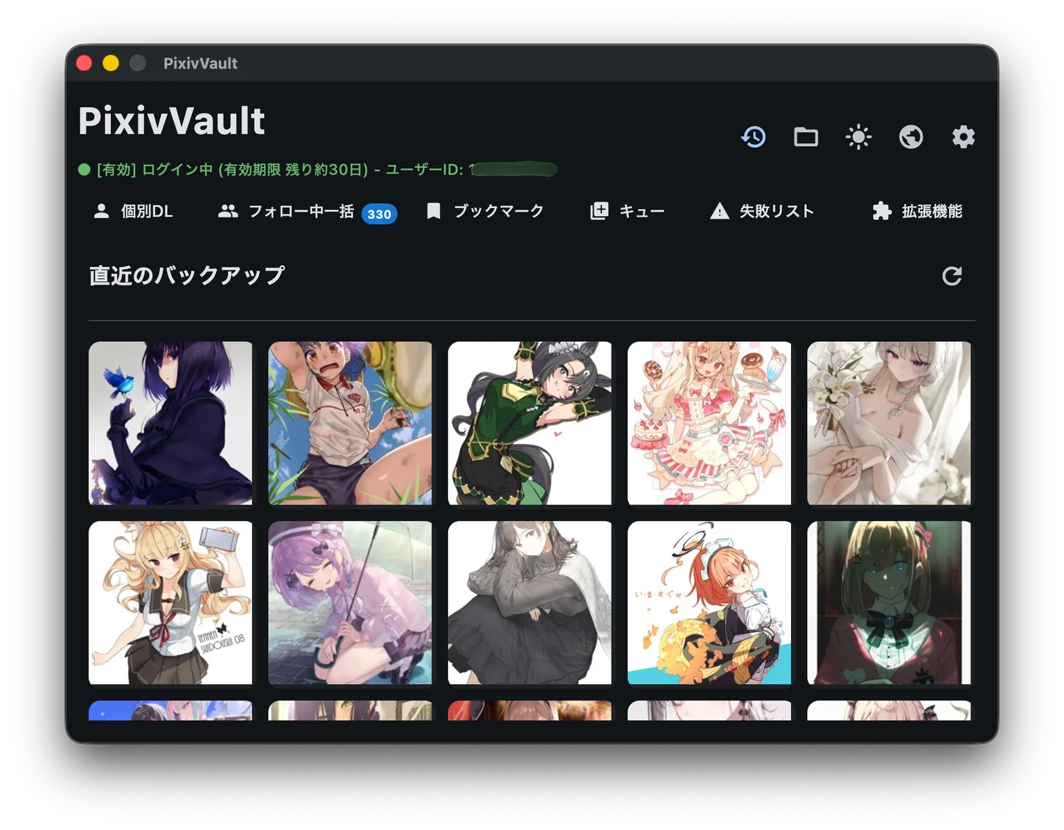 PixivVault アプリ画面